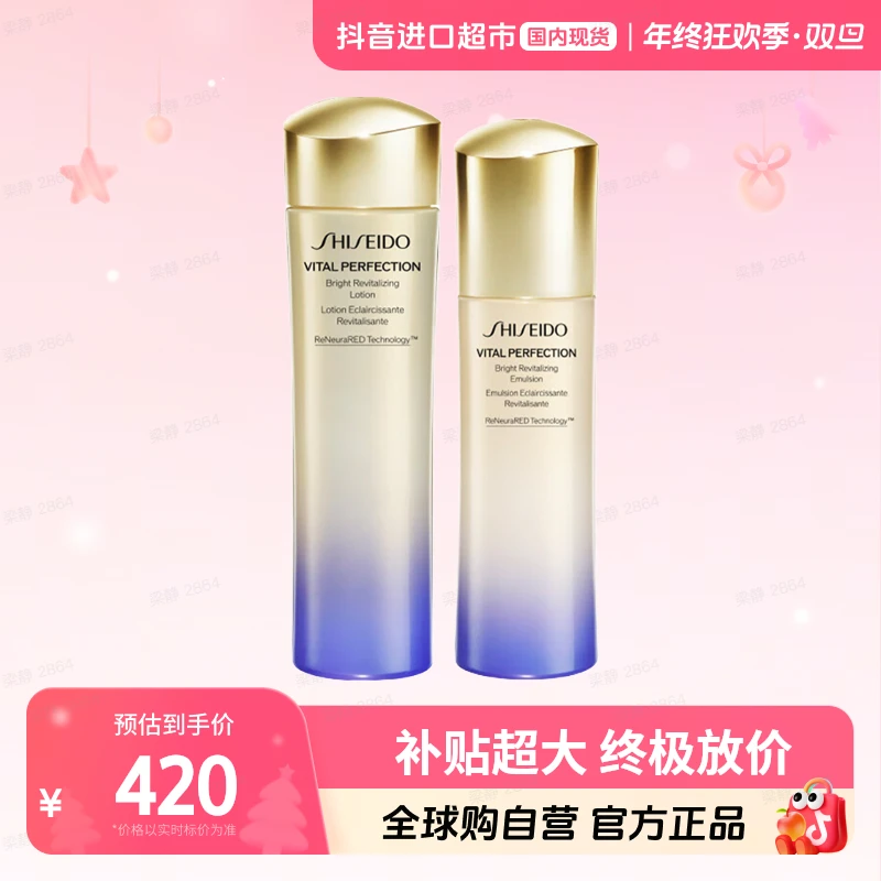 【国内现货】资生堂 第2代悦薇智感水150ml+乳100ml 清爽/滋润【h】