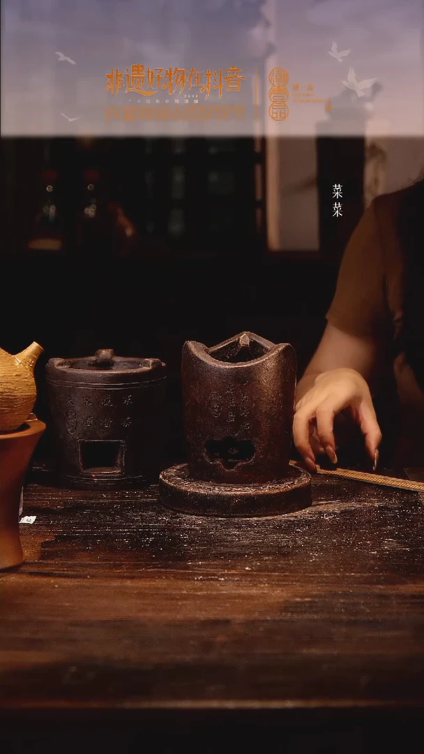 天窑熏烧一片冰心炉