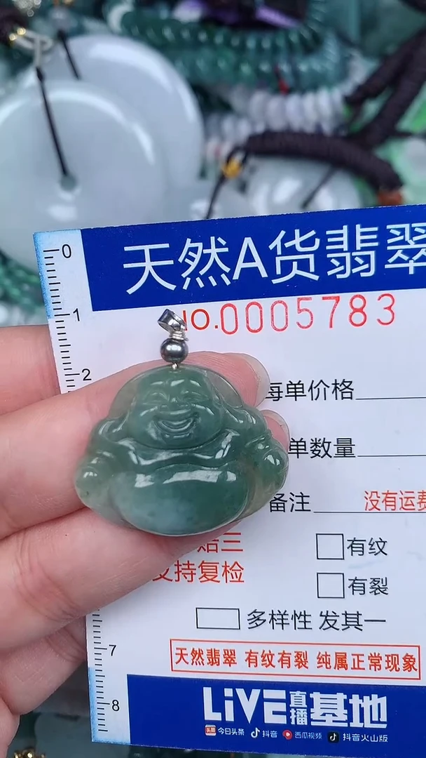 颈饰未镶嵌翡翠...0005783