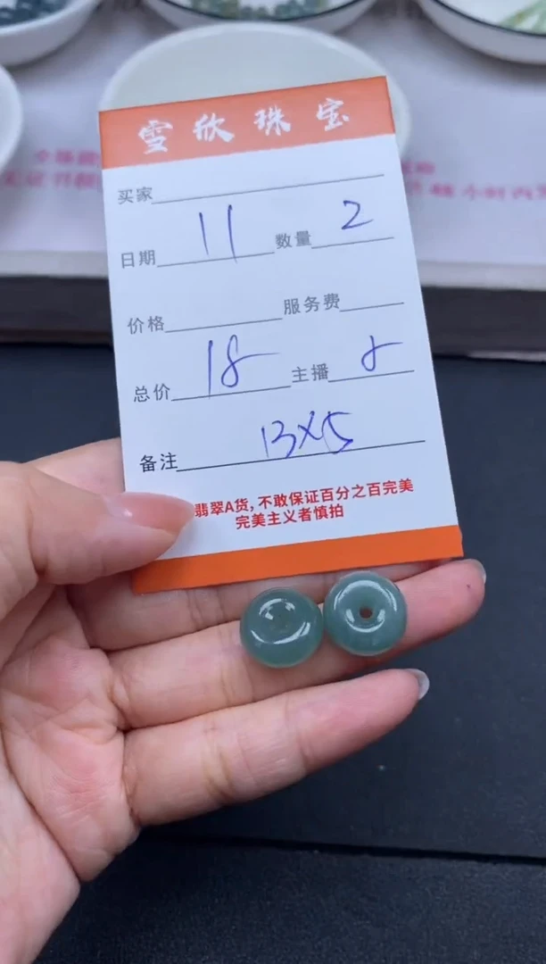 颈饰未镶嵌翡翠雪欣散珠定制diy