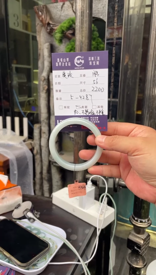 翡翠手镯未镶嵌U****）W 56正圈5-4287
