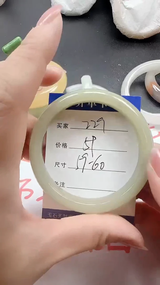石英质玉手镯未镶嵌229+5960