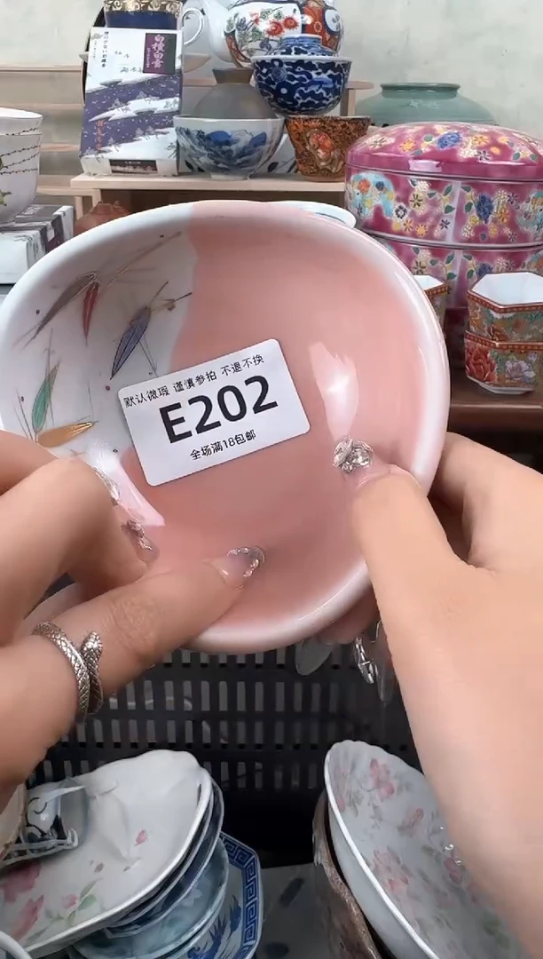 瓷片202默认微瑕十八包邮