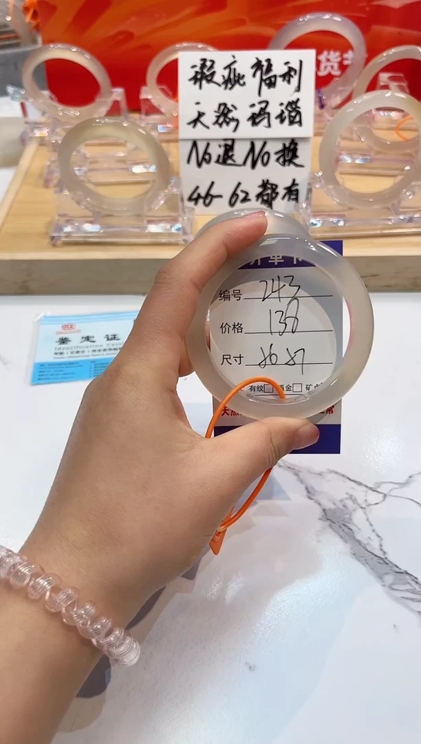 【闪购商品】玛瑙/玉髓手镯未镶嵌243-L马黑1瑕L-L56+