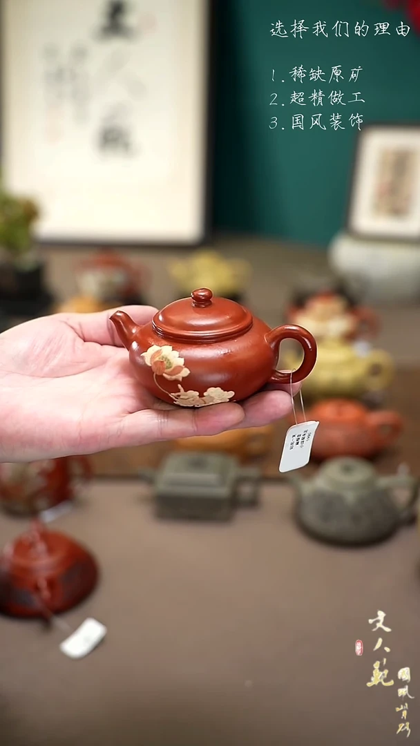 【闪购商品】紫砂茶壶120cc拈花一笑笑樱