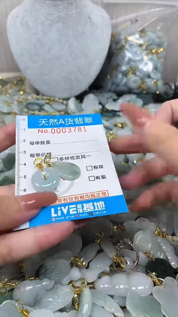 翡翠未镶嵌颈饰净货挂件-3781