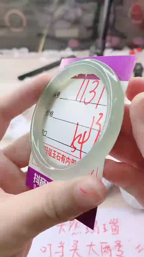 手镯玛瑙/玉髓未镶嵌1131