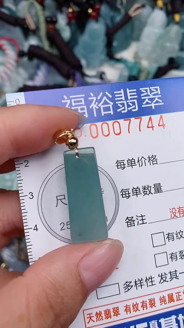 翡翠未镶嵌颈饰...0007744