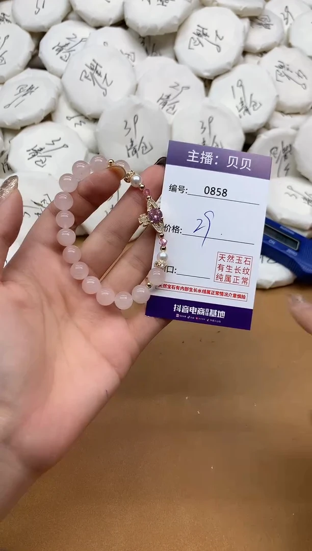 未镶嵌手链水晶858