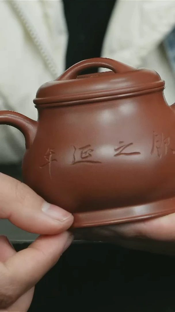 【闪购商品】紫砂茶壶红皮龙刻绘颂金