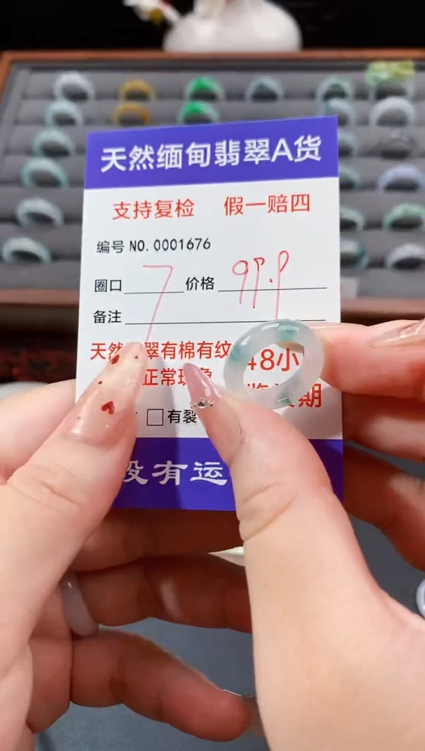 未镶嵌戒指翡翠7圈口