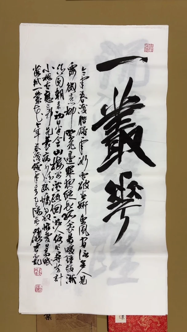 书法冯尚杰老师作品福利