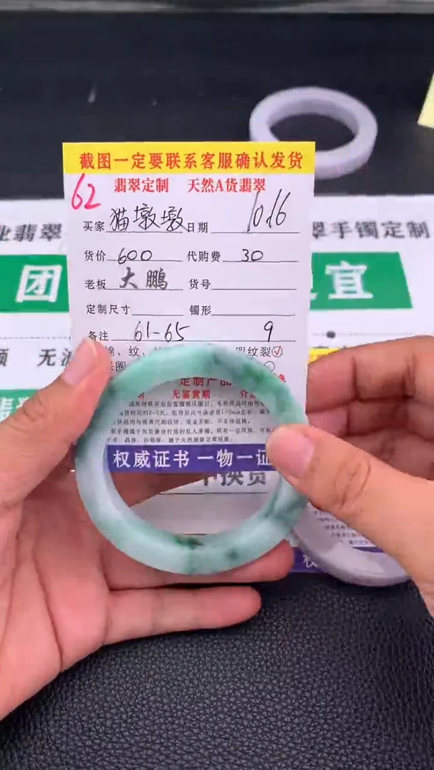 未镶嵌定制翡翠猫*墩62#手镯定制链接