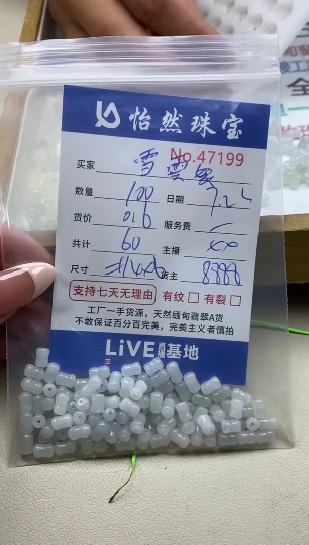 未镶嵌手串翡翠꧁****꧂单：47199