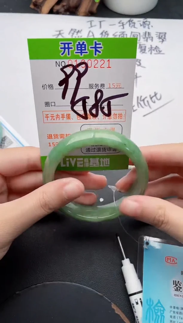 未镶嵌手镯翡翠21天然翡翠A货