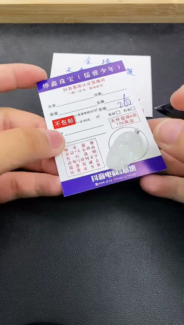 颈饰18K金镶嵌翡翠天然翡翠A货赠皮绳
