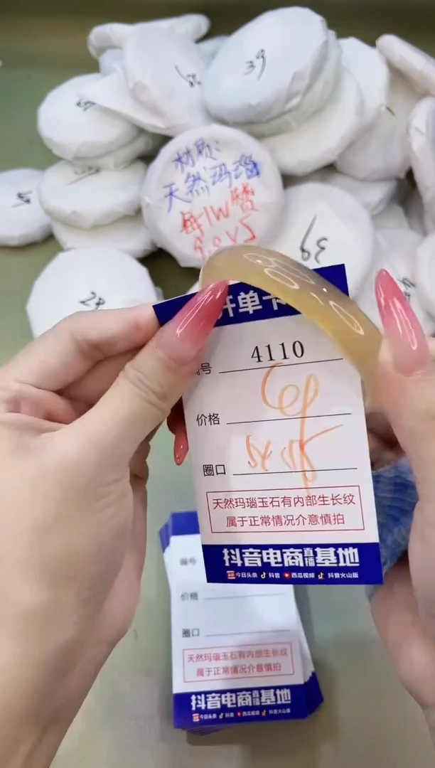 手镯玛瑙/玉髓未镶嵌4110