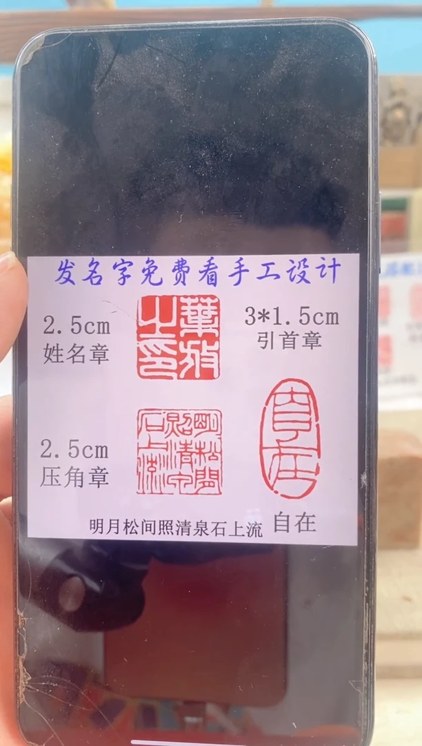 巴林石印石　神木石套盒