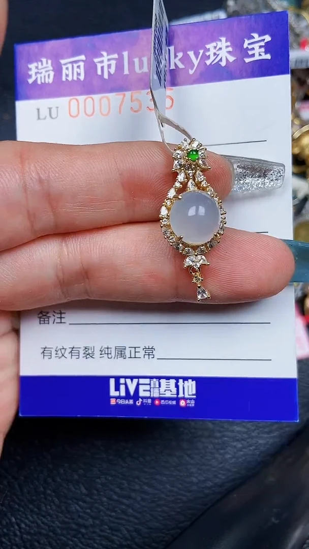 颈饰银S925镶嵌翡翠7535