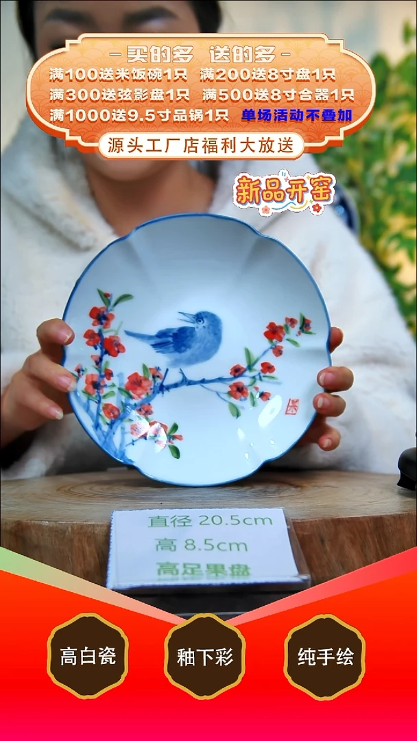 其他白泥景德镇手工手绘陶瓷【食品级】
