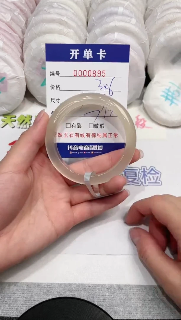 【闪购商品】玛瑙/玉髓手镯未镶嵌895