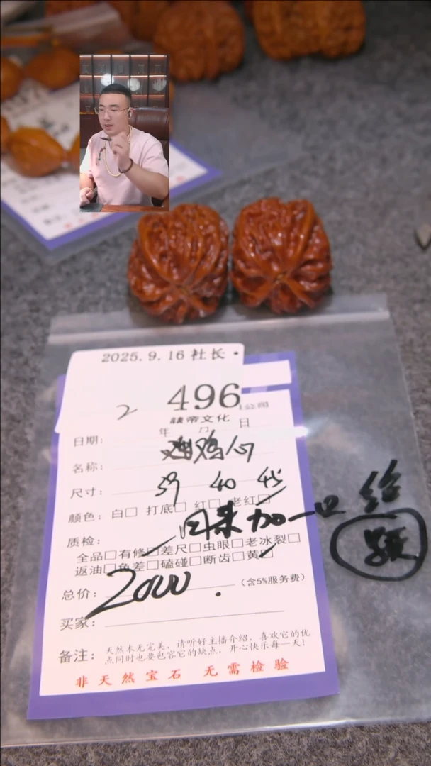 把件文玩核桃上**?鸡心496諘帝文化