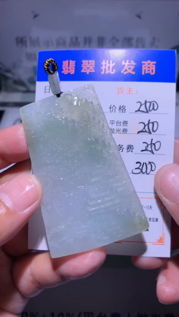 未镶嵌定制翡翠毛货-不退不换