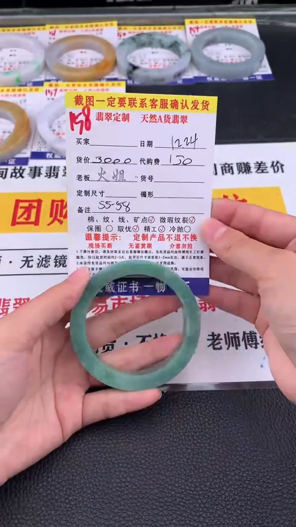 未镶嵌手镯定制翡翠158#翡翠手镯定制链接