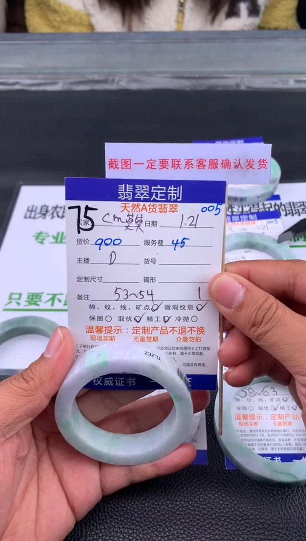 【闪购商品】定制翡翠未镶嵌75#手镯定制链接