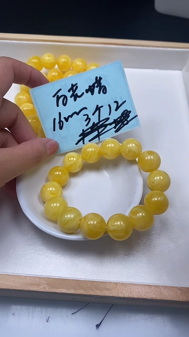 裸石蜜蜡未镶嵌A2 白花蜜16mm3颗12元