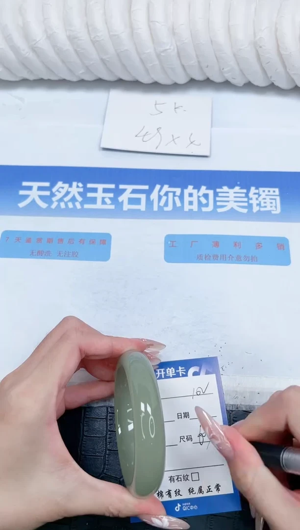 未镶嵌手镯石英质玉102-60.4