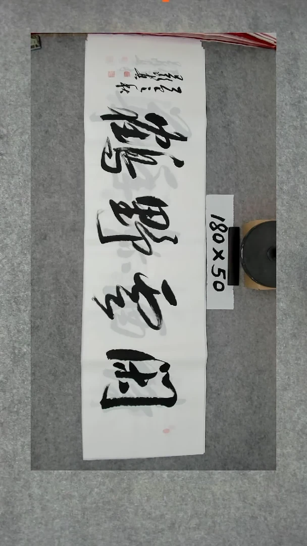 书法吕老师书法作品