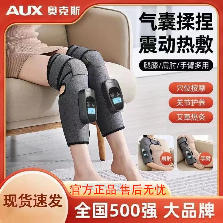 奥克斯膝部腿部按摩仪石墨烯发热护膝按摩器电加热暖膝护膝按摩器