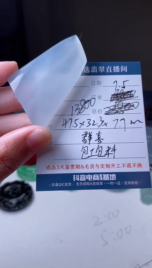 定制翡翠未镶嵌包工包料
