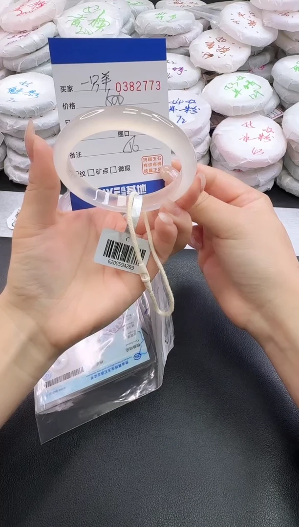 手镯玛瑙/玉髓未镶嵌一*羊2773