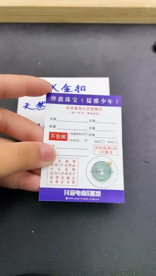 颈饰18K金镶嵌翡翠天然翡翠A货赠皮绳