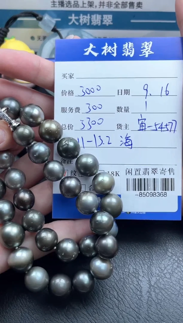 未镶嵌颈饰海水珍珠多人-85098368