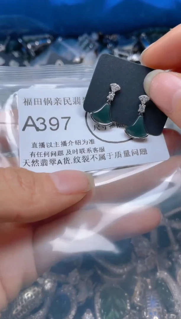 【闪购商品】翡翠吊坠(不含链)未镶嵌397
