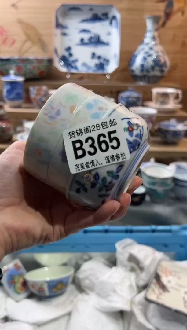 【闪购商品】瓷片当天满28米包邮B365