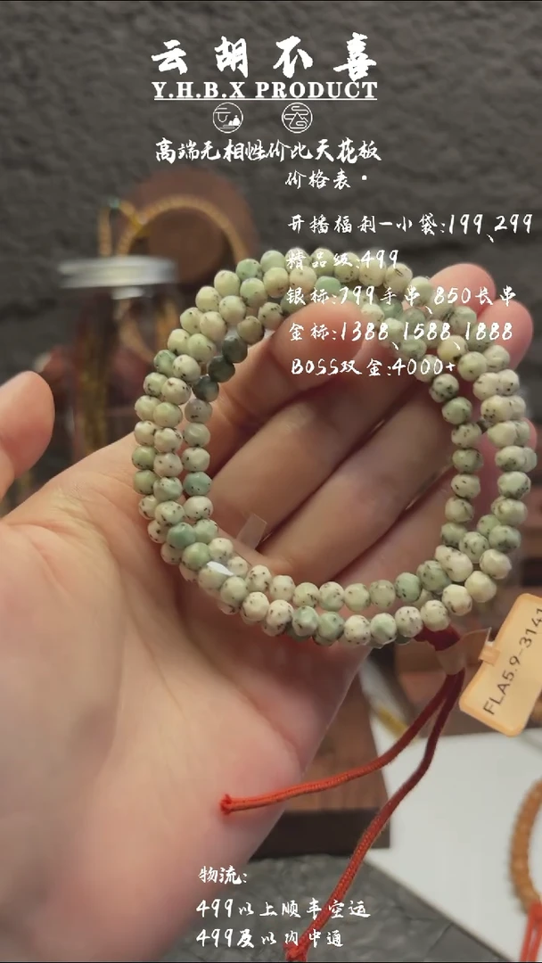 星月菩提手串A3数星星