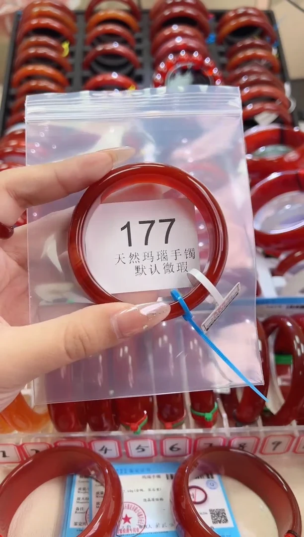 手镯玛瑙/玉髓未镶嵌56圈口*A177