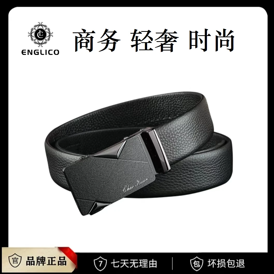 男士潮流休闲商务皮带，时尚轻奢高档腰带