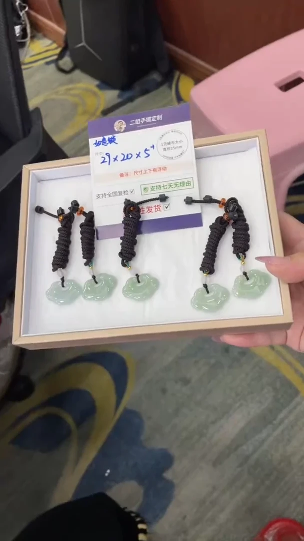 未镶嵌挂件翡翠底色如意锁配绳FL4/多样性发其一CP