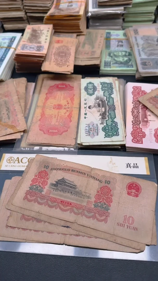 【闪购商品】大团结 旧票散张 5张