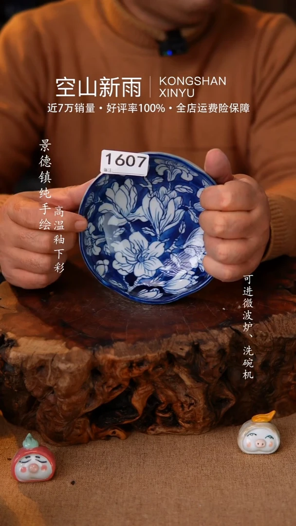 瓷片空山新雨高温瓷器1607
