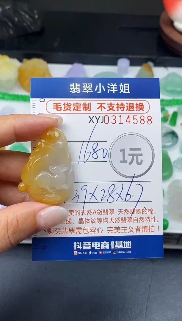 未镶嵌定制翡翠毛货商品 不退换/ 4588