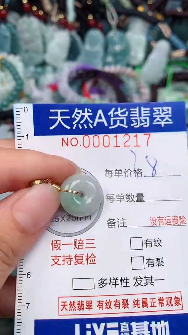 翡翠未镶嵌颈饰...0001217