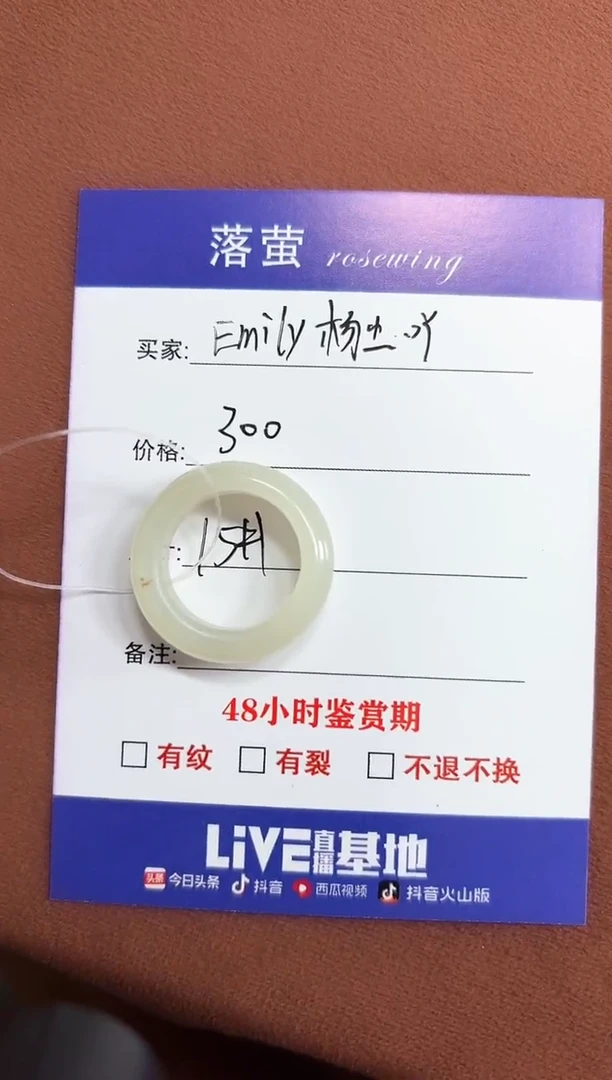 未镶嵌戒指和田玉E****o1