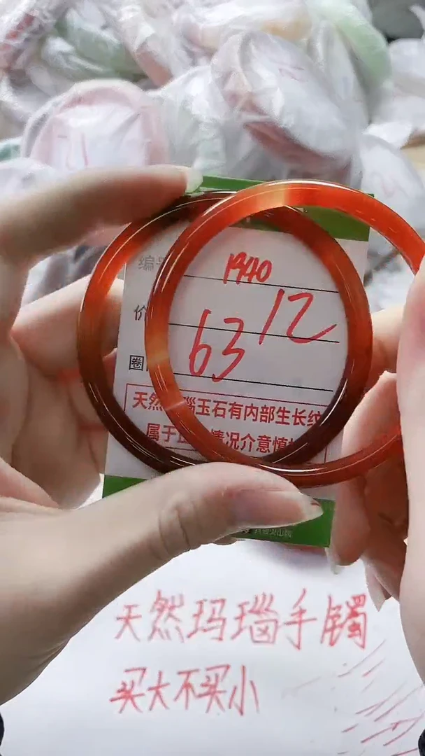 【闪购商品】玛瑙/玉髓手镯未镶嵌1940