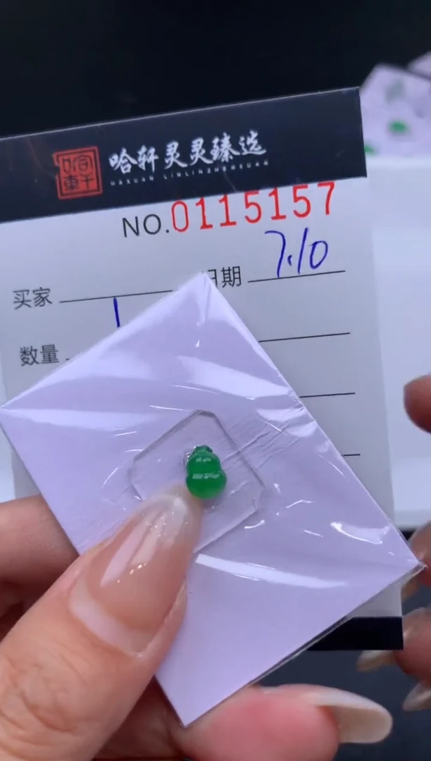 翡翠未镶嵌吊坠(不含链)哈轩   裸石1